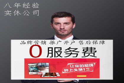 百度竞价个人开户实战案例：小成本大回报的广告策略